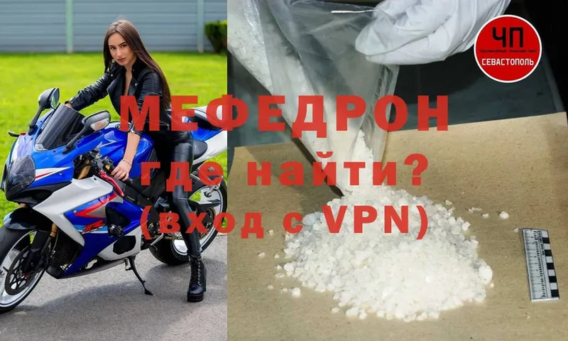 МЕФ mephedrone  Игра 